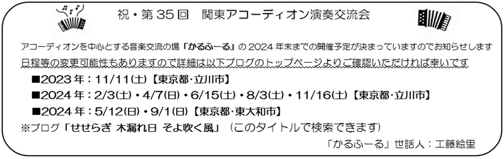 かるふーる