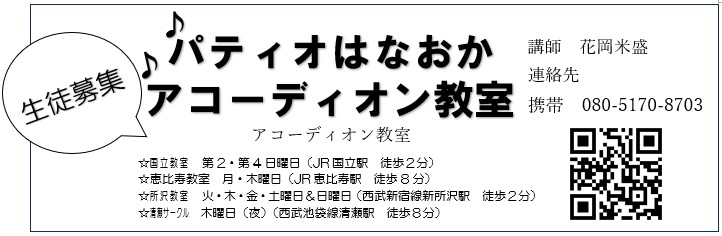 パティオはなおか