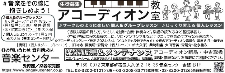 音楽センター教室