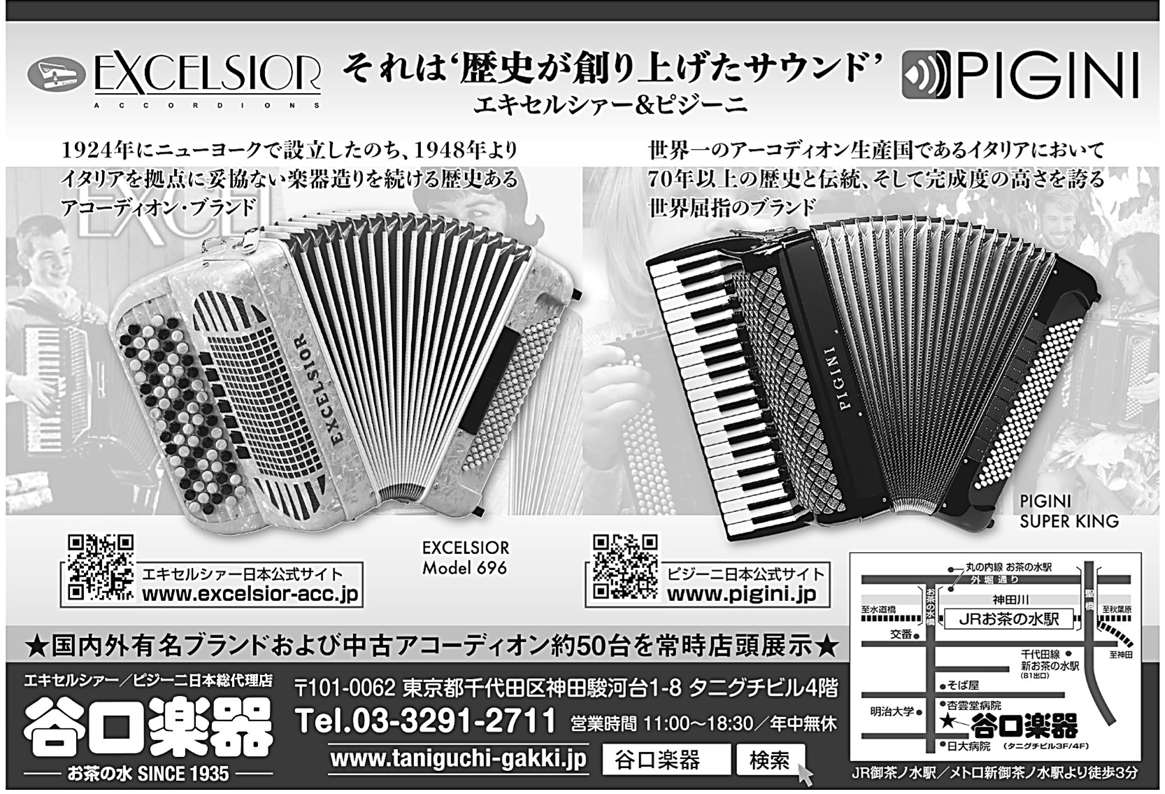 谷口楽器