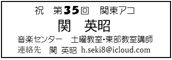 東部教室講師