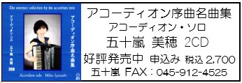 五十嵐美穂
