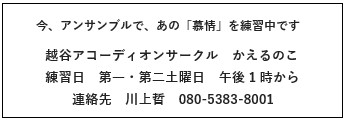 かえるのこ