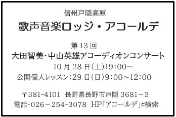 アコールデ