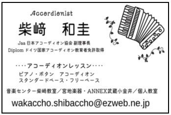 柴崎和圭
