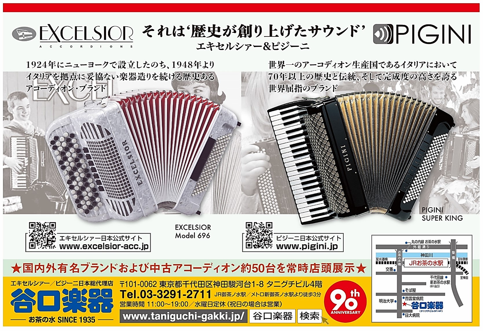 谷口楽器