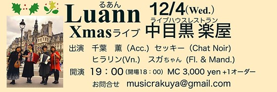 ルアン