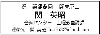 東部教室講師