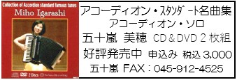 五十嵐美穂