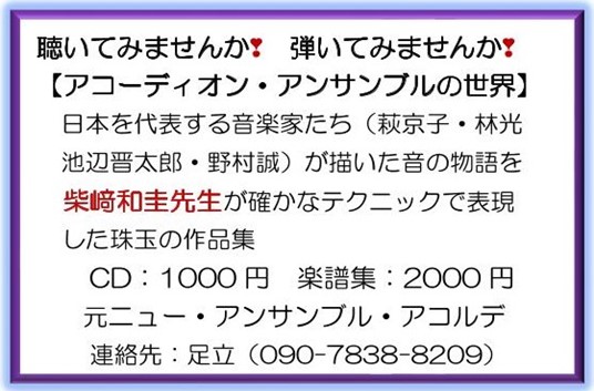 アコールデ