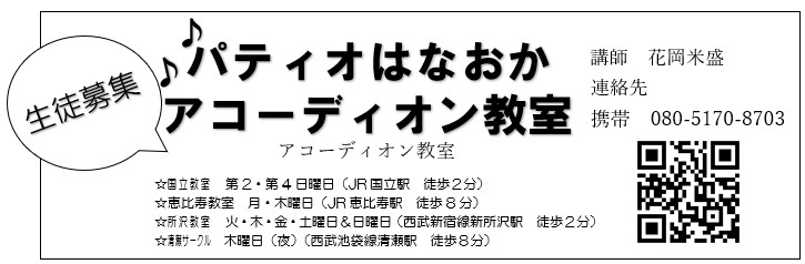 パティオはなおか