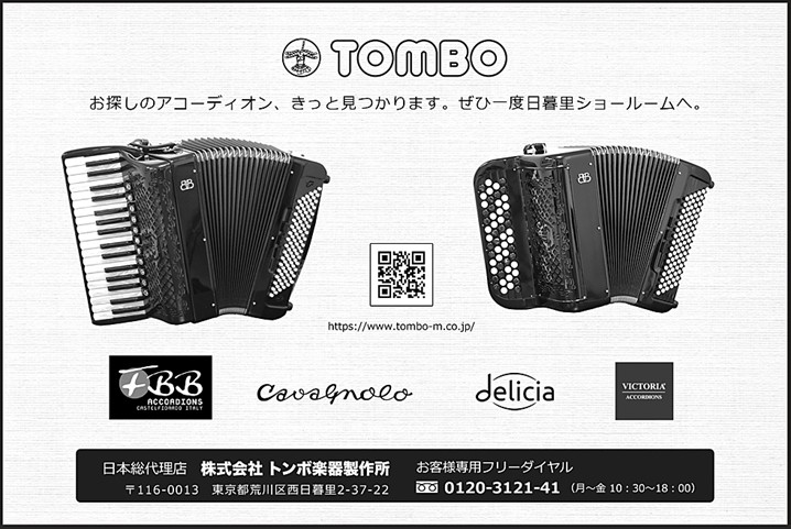 トンボ楽器製作所