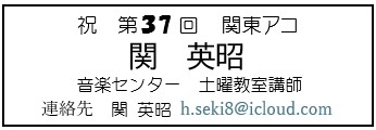 東部教室講師
